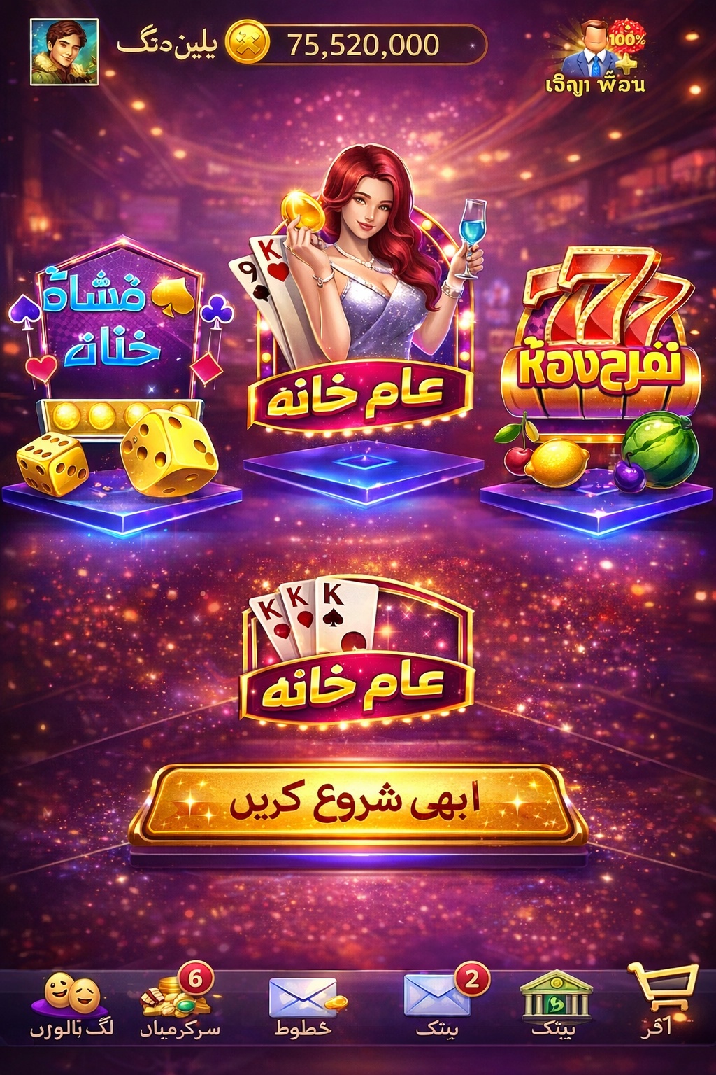 Times of Casino game